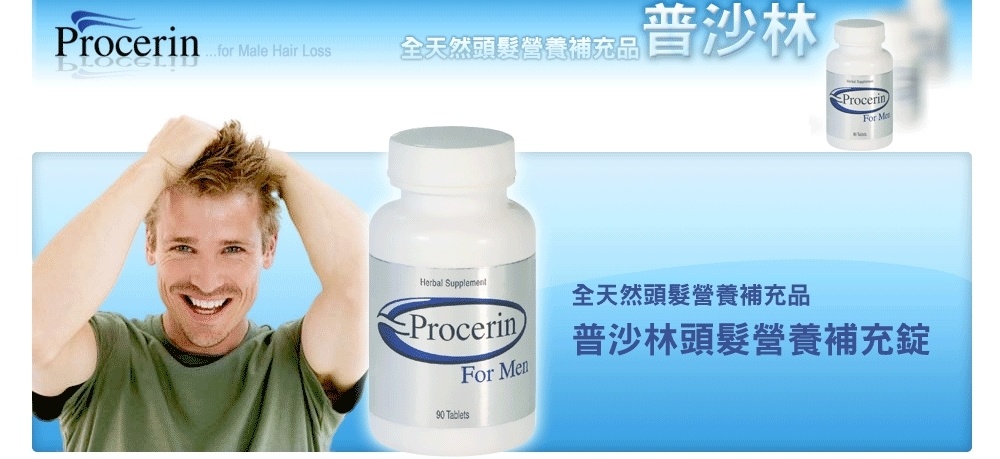 Procerin 