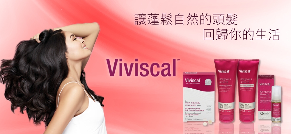 VIVISCAL 男女適用營養膳食補充錠 